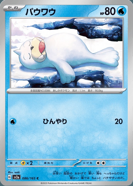 Seel